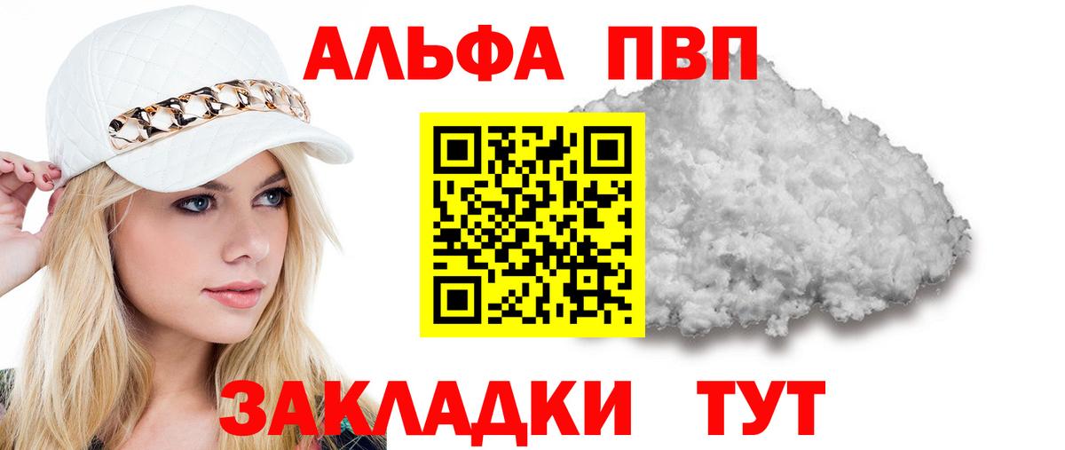 Полысаево  Alpha PVP СК КРИС  Вход с VPN  A PVP крисы CK  A PVP мука 