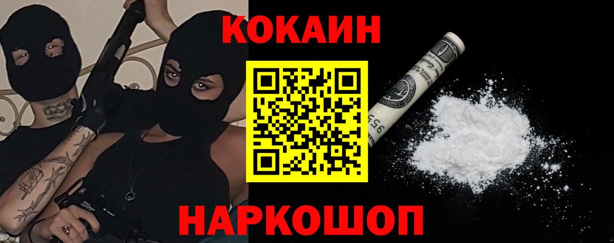КОКАИН VHQ Полысаево