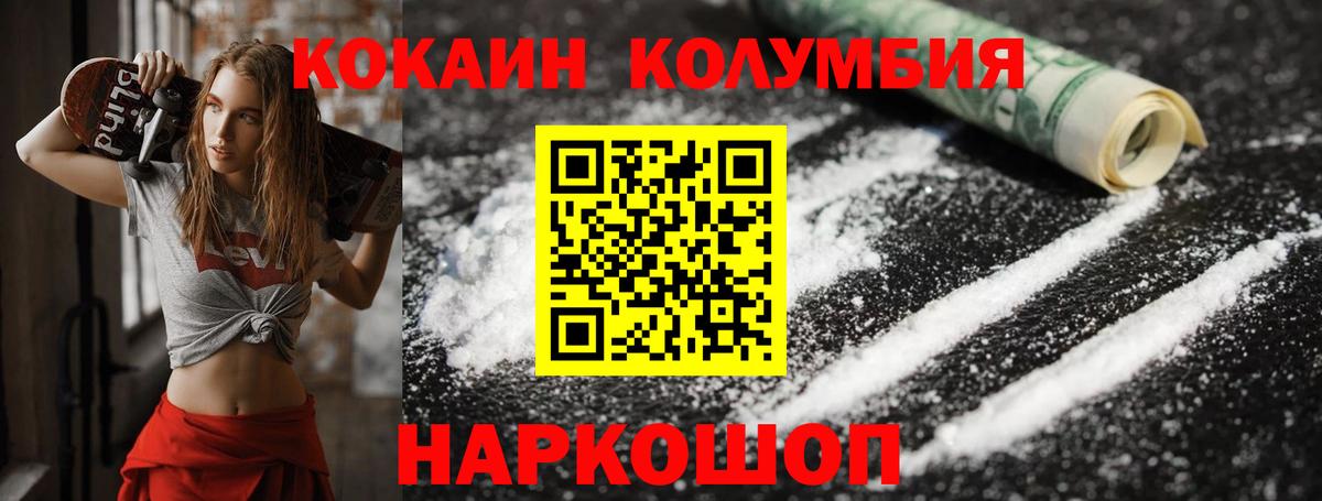 COCAIN 99%  КОКАИН 99%  Кокаин  Полысаево  Вход с VPN 