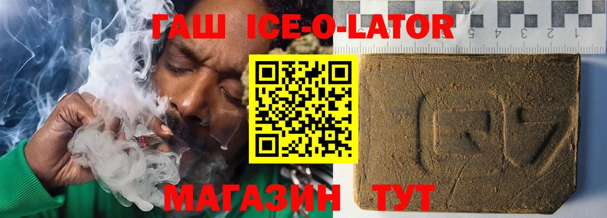Полысаево  ГАШИШ хэш  Гашиш Изолятор  ГАШ  Вход с VPN 