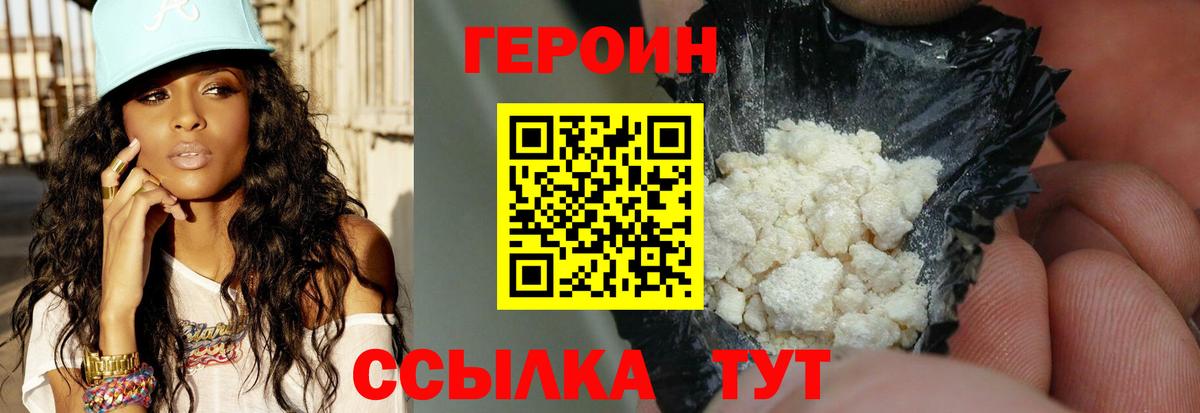 Полысаево  Героин Афган  Вход с VPN 