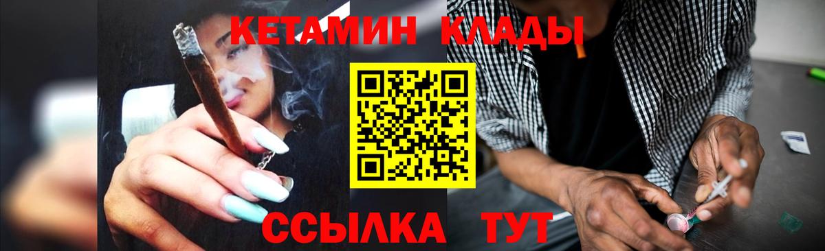 Кетамин ketamine  ОМГ ОМГ вход  Полысаево  Вход с VPN 