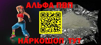 ALPHA-PVP Рузаевка