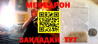 меф Рязань