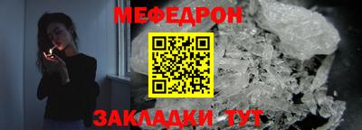 меф Рязань