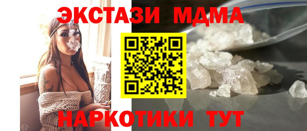 MDMA VHQ Полысаево