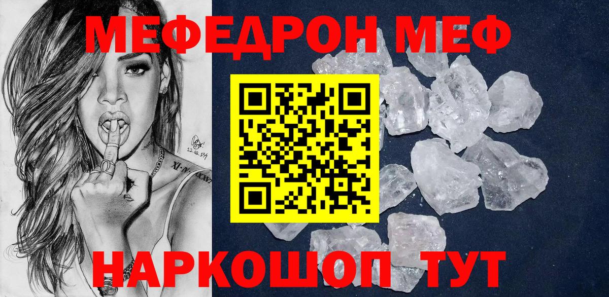 Меф Полысаево