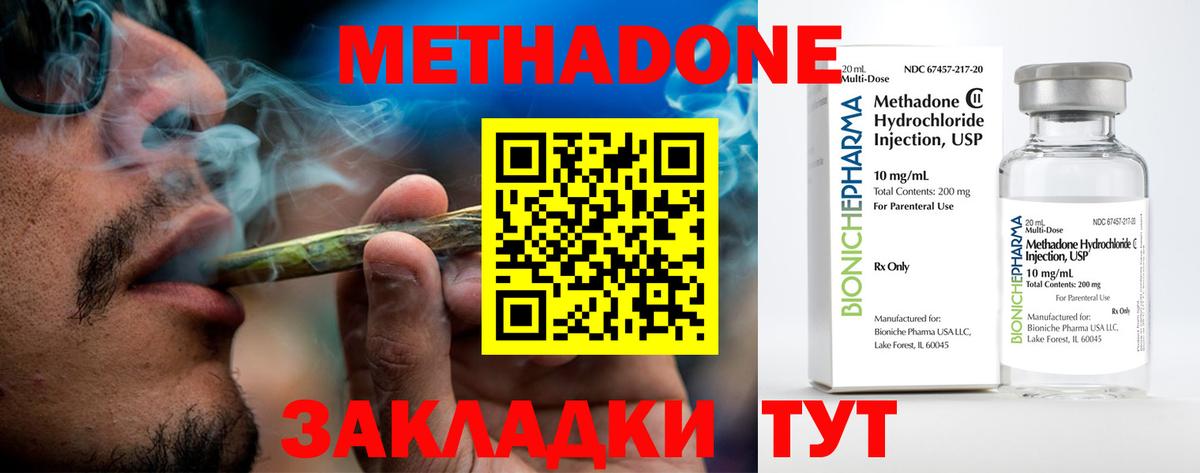 МЕТАДОН methadone  Вход с VPN  Метадон мёд  Полысаево 