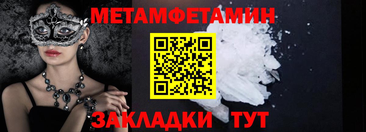 МЕТАМФЕТАМИН мет Полысаево