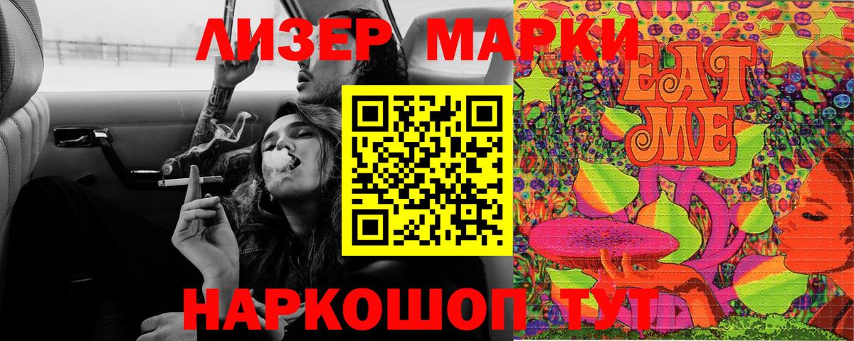 Марки N-bome 1500мкг  Вход с VPN  Полысаево 