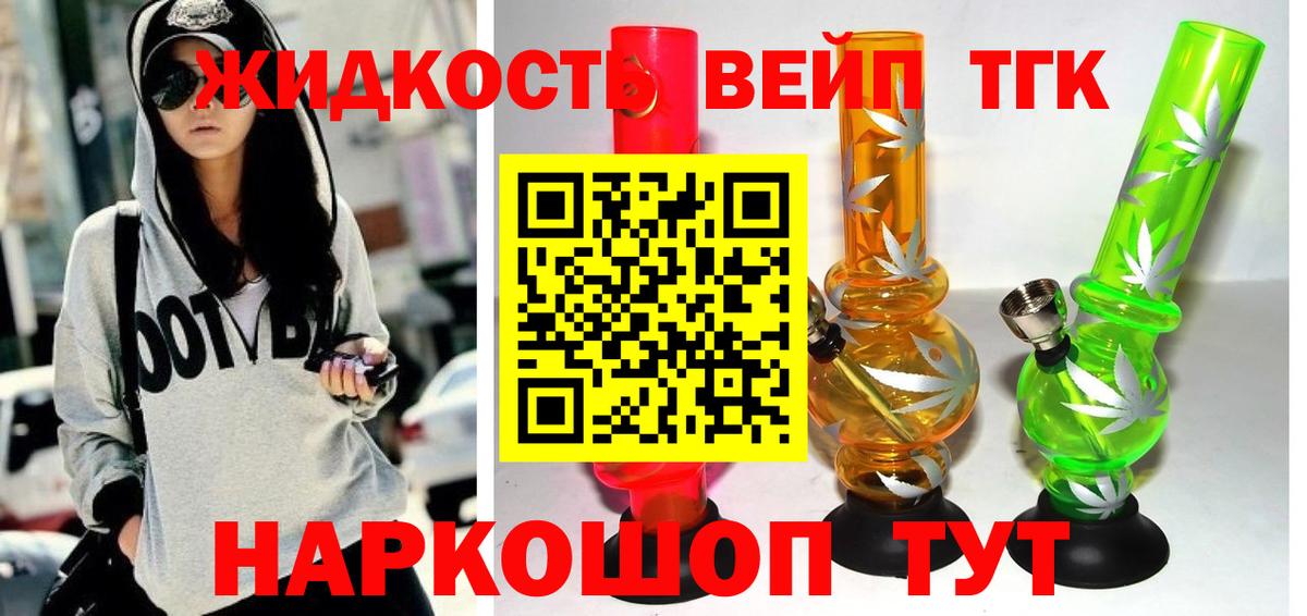 Дистиллят ТГК гашишное масло Полысаево