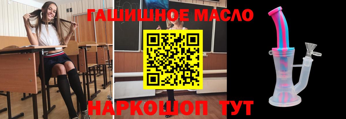 ТГК жижа  купить закладку  Вход с VPN  Полысаево  ТГК THC oil 